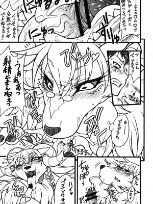 ケモッ娘ラヴァーズ3_Kemokko_Lovers_3_0009