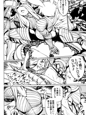ケモッ娘ラヴァーズ3_Kemokko_Lovers_3_0114