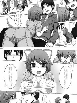 ケモッ娘ラヴァーズ3_Kemokko_Lovers_3_0180