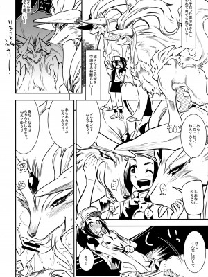 ケモッ娘ラヴァーズ3_Kemokko_Lovers_3_0192