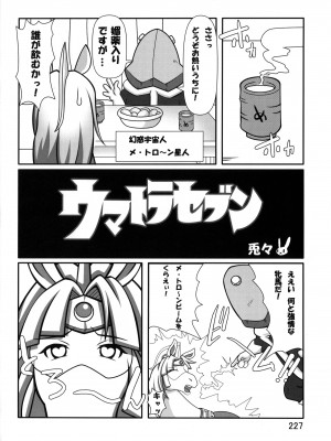 ケモッ娘ラヴァーズ3_Kemokko_Lovers_3_0227