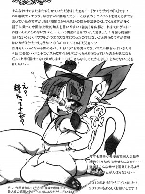 ケモッ娘ラヴァーズ3_Kemokko_Lovers_3_0245