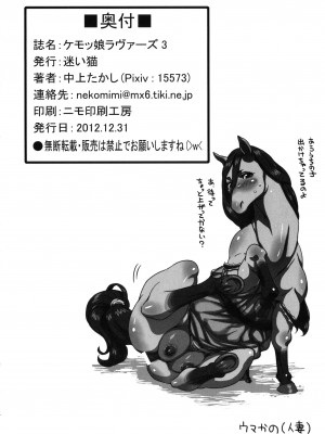 ケモッ娘ラヴァーズ3_Kemokko_Lovers_3_0246
