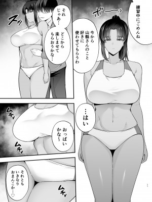 [黄金紳士倶楽部] 服従教室2 洗脳ガスでクラスメイトにヤりたい放題 [DL版]_10