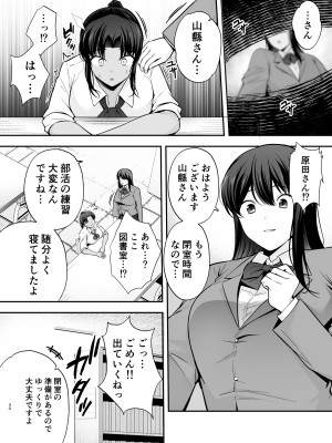[黄金紳士倶楽部] 服従教室2 洗脳ガスでクラスメイトにヤりたい放題 [DL版]_29
