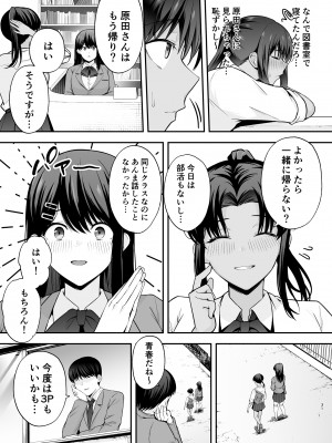 [黄金紳士倶楽部] 服従教室2 洗脳ガスでクラスメイトにヤりたい放題 [DL版]_30