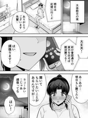 [黄金紳士倶楽部] 服従教室2 洗脳ガスでクラスメイトにヤりたい放題 [DL版]_31