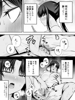 [黄金紳士倶楽部] 服従教室2 洗脳ガスでクラスメイトにヤりたい放題 [DL版]_32