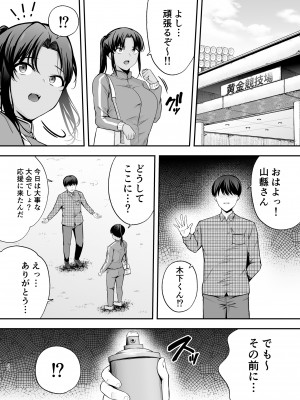 [黄金紳士倶楽部] 服従教室2 洗脳ガスでクラスメイトにヤりたい放題 [DL版]_33