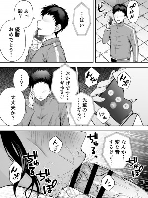 [黄金紳士倶楽部] 服従教室2 洗脳ガスでクラスメイトにヤりたい放題 [DL版]_38