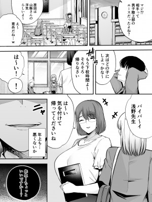 [黄金紳士倶楽部] 服従教室2 洗脳ガスでクラスメイトにヤりたい放題 [DL版]_45