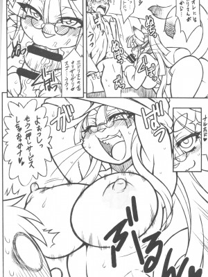 ケモッ娘ラヴァーズ 4_006