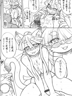 ケモッ娘ラヴァーズ 4_008