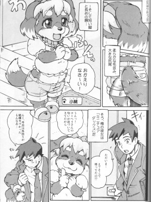 ケモッ娘ラヴァーズ 4_115