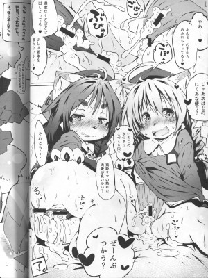 ケモッ娘ラヴァーズ 4_140