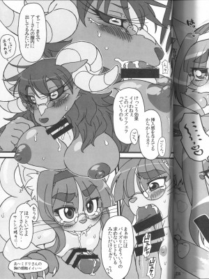 ケモッ娘ラヴァーズ 4_235