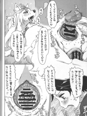 ケモッ娘ラヴァーズ 4_428