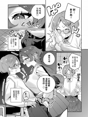 [町田ぽよ] 強がり乙女はピュアすぎる (COMIC アンスリウム 2024年6月号) [Banana手工漢化] [DL版]_05