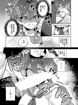 [町田ぽよ] 強がり乙女はピュアすぎる (COMIC アンスリウム 2024年6月号) [Banana手工漢化] [DL版]_06