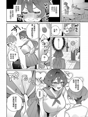 [町田ぽよ] 強がり乙女はピュアすぎる (COMIC アンスリウム 2024年6月号) [Banana手工漢化] [DL版]_04