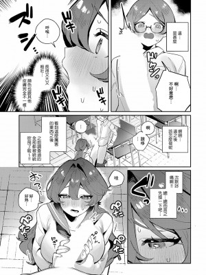 [町田ぽよ] 強がり乙女はピュアすぎる (COMIC アンスリウム 2024年6月号) [Banana手工漢化] [DL版]_07