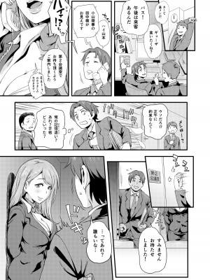 [甘味処女] サブリミナルアプローチ_05