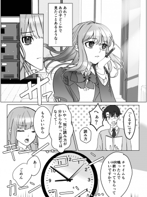 [桃園結義 (梨野実)] 絶対女体化TS学園 [DL版]_06