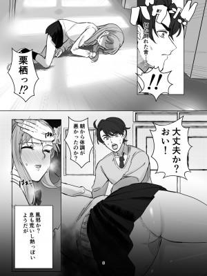 [桃園結義 (梨野実)] 絶対女体化TS学園 [DL版]_08