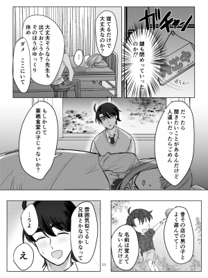 [桃園結義 (梨野実)] 絶対女体化TS学園 [DL版]_11
