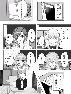 [桃園結義 (梨野実)] 絶対女体化TS学園 [DL版]_05