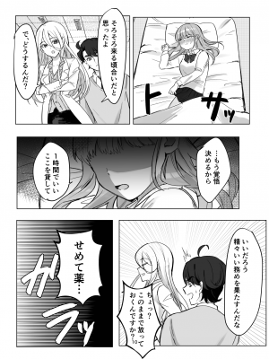 [桃園結義 (梨野実)] 絶対女体化TS学園 [DL版]_10