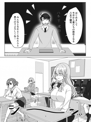 [桃園結義 (梨野実)] 絶対女体化TS学園 [DL版]_03