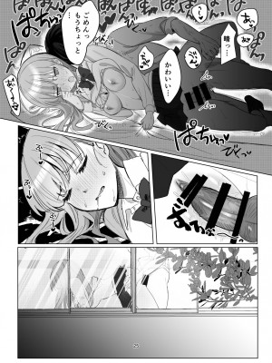 [桃園結義 (梨野実)] 絶対女体化TS学園 [DL版]_25