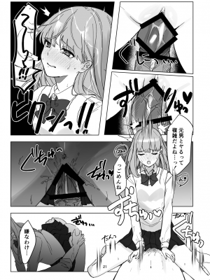 [桃園結義 (梨野実)] 絶対女体化TS学園 [DL版]_21