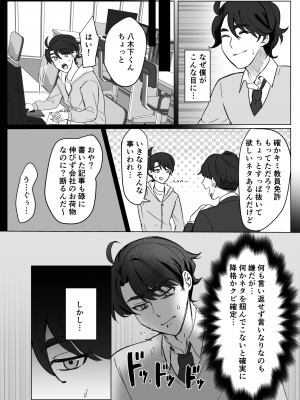 [桃園結義 (梨野実)] 絶対女体化TS学園 [DL版]_04