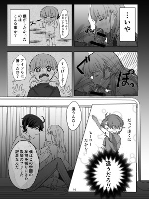 [桃園結義 (梨野実)] 絶対女体化TS学園 [DL版]_16