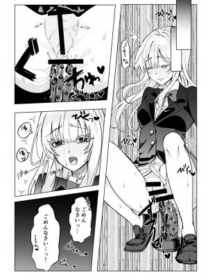 [桃園結義 (梨野実)] 絶対女体化TS学園 [DL版]_30