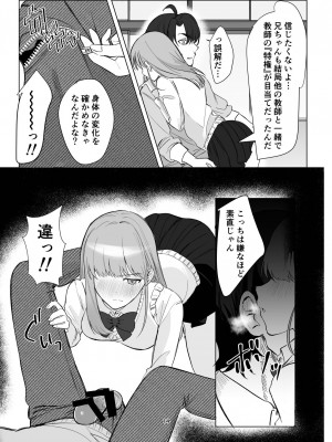 [桃園結義 (梨野実)] 絶対女体化TS学園 [DL版]_14