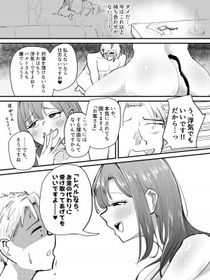 [海山屋] サキュバスの吸愛行動_62