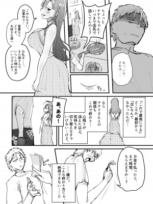 [海山屋] サキュバスの吸愛行動_45