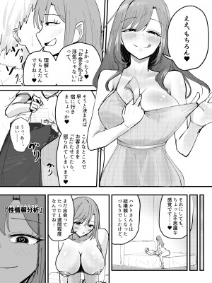 [海山屋] サキュバスの吸愛行動_46