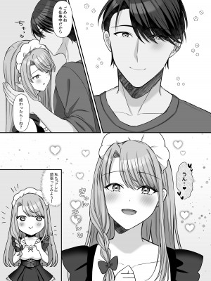 [やましまえちち] 不器用な男と元アイドルの恋愛事情-後編_36