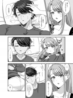 [やましまえちち] 不器用な男と元アイドルの恋愛事情-後編_38