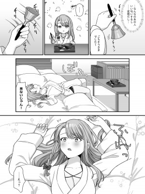 [やましまえちち] 不器用な男と元アイドルの恋愛事情-後編_10