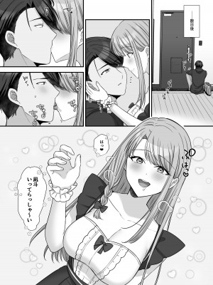 [やましまえちち] 不器用な男と元アイドルの恋愛事情-後編_71