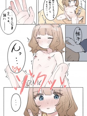 [ミルクファーム田中 (よろず)]&nbsp;&nbsp;SOLO COLLECTION -ソロコレ- (アイドルマスター ミリオンライブ!) [DL版]_62