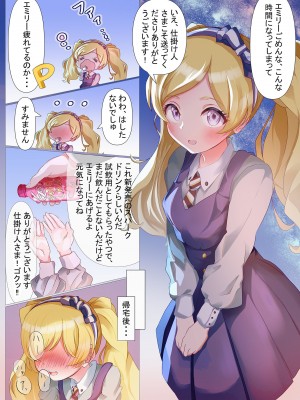 [ミルクファーム田中 (よろず)]&nbsp;&nbsp;SOLO COLLECTION -ソロコレ- (アイドルマスター ミリオンライブ!) [DL版]_30