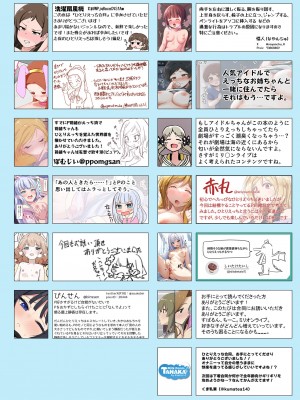 [ミルクファーム田中 (よろず)]&nbsp;&nbsp;SOLO COLLECTION -ソロコレ- (アイドルマスター ミリオンライブ!) [DL版]_70