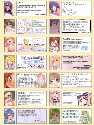 [ミルクファーム田中 (よろず)]&nbsp;&nbsp;SOLO COLLECTION -ソロコレ- (アイドルマスター ミリオンライブ!) [DL版]_68