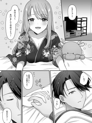 [やましまえちち] 不器用な男と元アイドルの恋愛事情_38